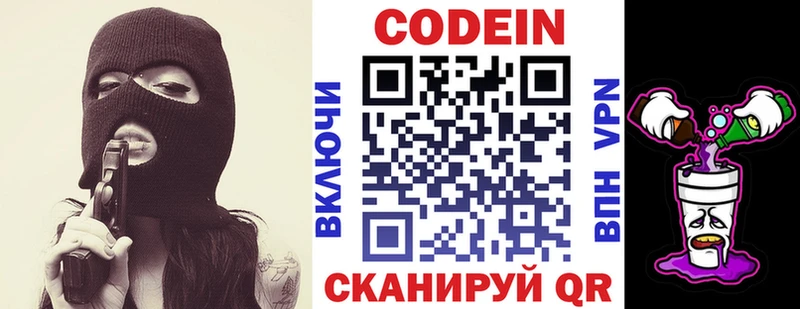 Codein Purple Drank  Камешково 